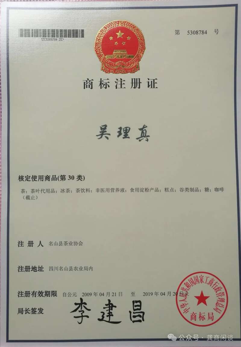 甘露祖师称谓争议:吴理真名字背后的历史文化密码 甘露祖师行状考:吴理真称谓的文化语义与历史辨正