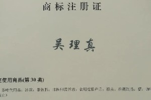 甘露祖师称谓争议：吴理真名字背后的历史文化密码