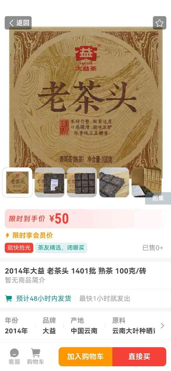 老茶头是怎么形成的？怎么选择老茶头熟茶？