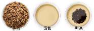 大麦茶外形特征.png