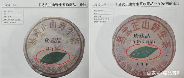 勐海茶厂易武一片叶：叶柄怀定制的经典普洱茶传奇