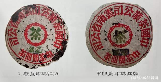 蓝印普洱茶的传奇历程与收藏价值解析 蓝印普洱茶的传奇历程与收藏价值解析