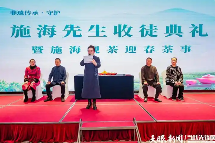 贵阳举行黔茶冲泡技艺传承收徒仪式,11名茶文化爱好者拜师学习非遗技艺 师徒相承,黔茶飘香 非遗技艺助推茶产业新篇章