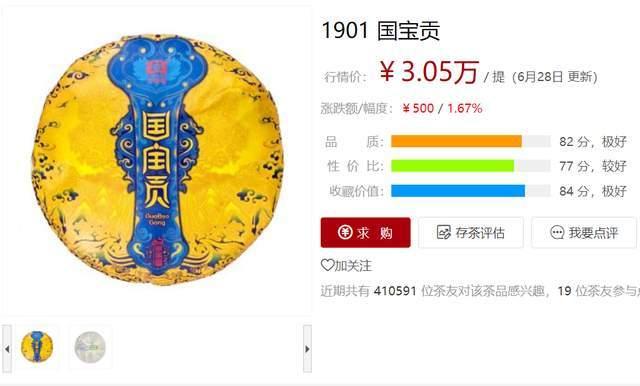 普洱茶拼配工艺解析:与纯料茶的区别及品质影响 普洱茶拼配工艺解析:与纯料茶的区别及品质影响