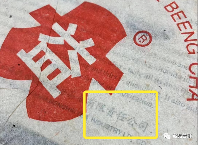 501批7542白布条普洱茶详解:改制后首批经典之作 501批7542白布条普洱茶详解:改制后首批经典之作