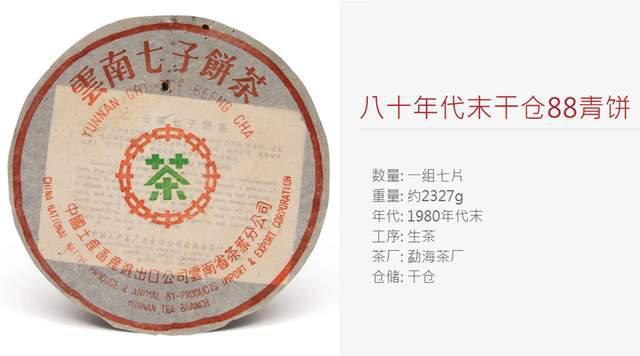 普洱老茶收藏攻略:构建大局观掌握价值判断技巧 普洱老茶收藏攻略:构建大局观掌握价值判断技巧