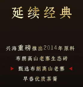 传奇续新章 兴海布朗高山老寨孔雀青砖