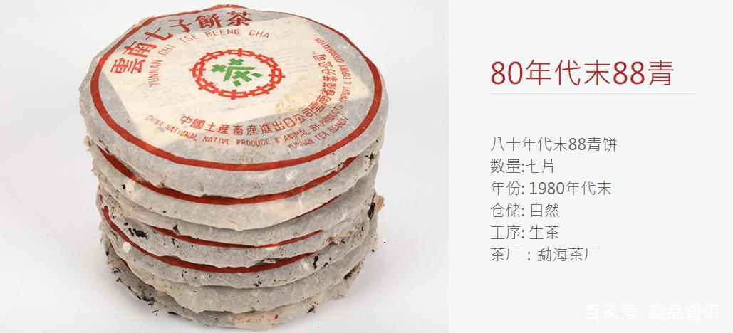 7542能否复制88青饼传奇?普洱茶收藏真相揭秘 7542能否复制88青饼传奇?普洱茶收藏真相揭秘