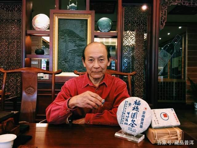 邓时海解读普洱茶收藏价值判断标准与品鉴要点 邓时海解读普洱茶收藏价值判断标准与品鉴要点