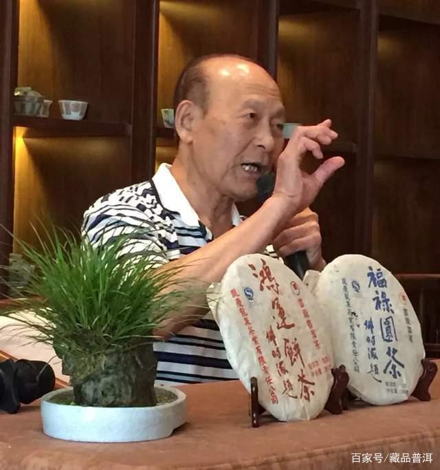 邓时海解读普洱茶收藏价值判断标准与品鉴要点 邓时海解读普洱茶收藏价值判断标准与品鉴要点