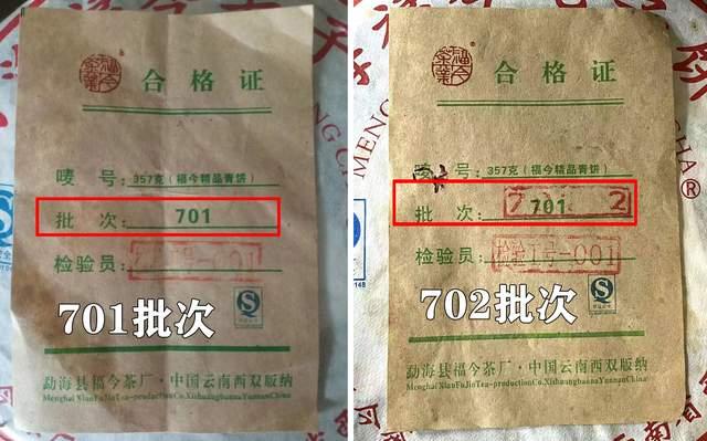 2007年福今精品青饼深度评测:口感层次丰富回甘强劲 2007年福今精品青饼深度评测:口感层次丰富回甘强劲