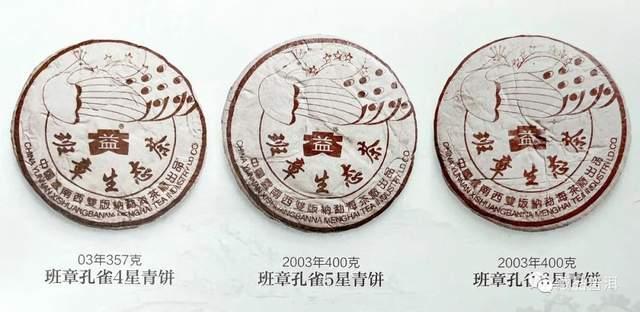 大益孔雀系列普洱茶发展史及市场地位解析