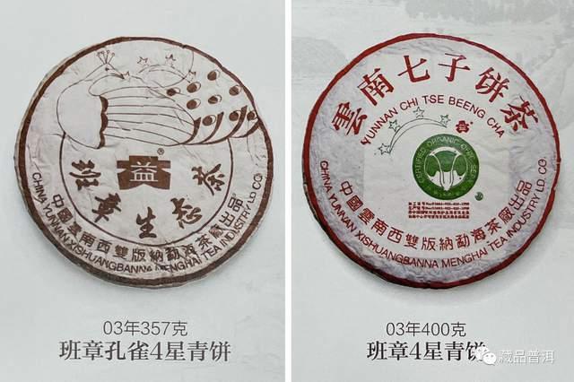 大益孔雀系列普洱茶发展史及市场地位解析