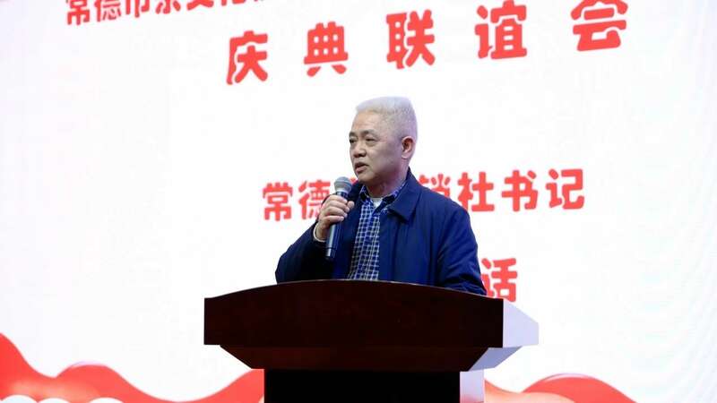 常德市茶文化促进会举办5周年庆典 推动茶产业高质量发展 茶韵飘香,薪火相传!这场庆典推动常德茶产业高质量发展