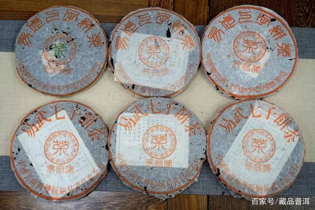 99易昌号真假鉴别方法详解,教你识别经典普洱茶真伪 99易昌号真假鉴别方法详解,教你识别经典普洱茶真伪