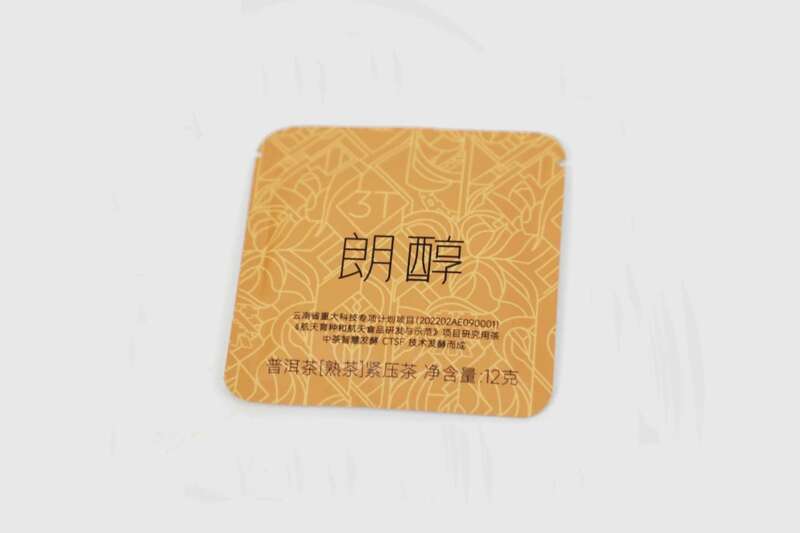 小罐精作，朗韵浓醇 中茶3T普洱-朗醇 普洱茶(熟茶)紧压茶