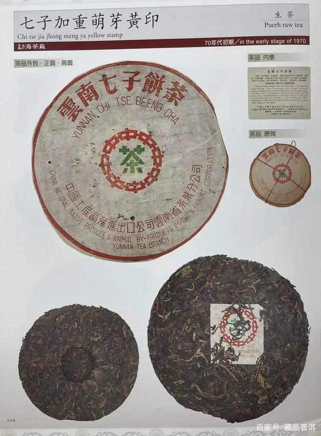 70年代黄印沱茶历史揭秘,普洱茶收藏价值解析 70年代黄印沱茶历史揭秘,普洱茶收藏价值解析