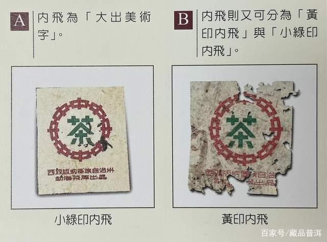 70年代黄印沱茶历史揭秘,普洱茶收藏价值解析 70年代黄印沱茶历史揭秘,普洱茶收藏价值解析