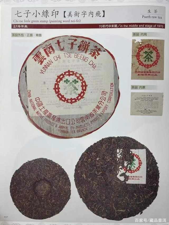 70年代黄印沱茶历史揭秘,普洱茶收藏价值解析 70年代黄印沱茶历史揭秘,普洱茶收藏价值解析