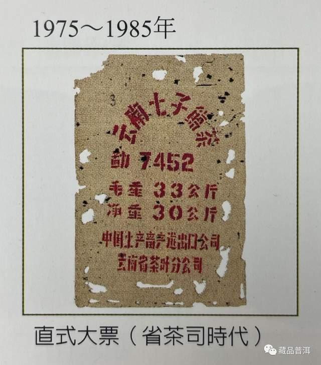 中老期普洱茶整件购买验收指南:5步辨别真伪品质 中老期普洱茶整件购买验收指南:5步辨别真伪品质