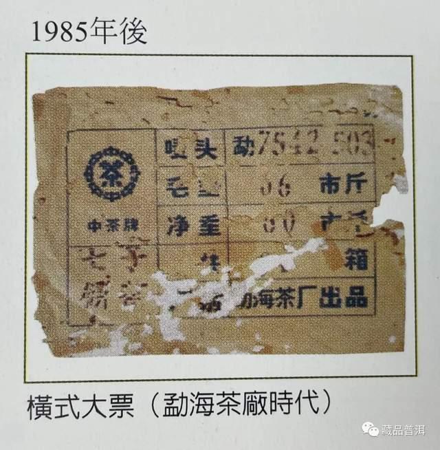 中老期普洱茶整件购买验收指南:5步辨别真伪品质 中老期普洱茶整件购买验收指南:5步辨别真伪品质