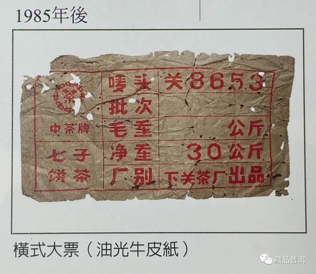 中老期普洱茶整件购买验收指南:5步辨别真伪品质 中老期普洱茶整件购买验收指南:5步辨别真伪品质