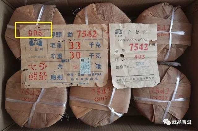 中老期普洱茶整件购买验收指南:5步辨别真伪品质 中老期普洱茶整件购买验收指南:5步辨别真伪品质