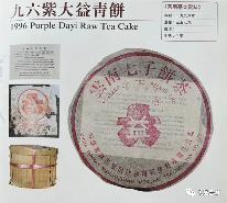 中老期普洱茶整件购买验收指南:5步辨别真伪品质 中老期普洱茶整件购买验收指南:5步辨别真伪品质