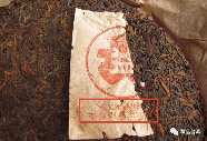 中老期普洱茶整件购买验收指南:5步辨别真伪品质 中老期普洱茶整件购买验收指南:5步辨别真伪品质