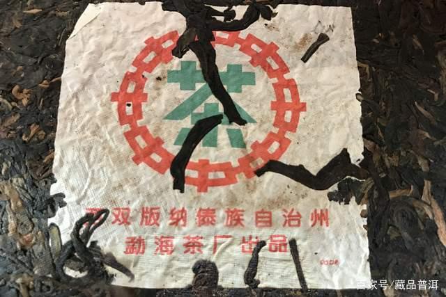 勐海茶厂老茶鉴别技巧,教你识别真假普洱茶 勐海茶厂老茶鉴别技巧,教你识别真假普洱茶