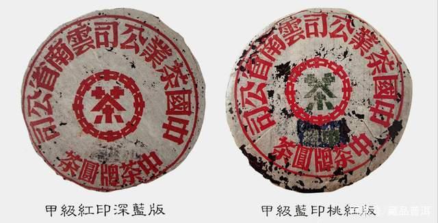 普洱茶红印蓝印真假辨别技巧,老茶收藏避坑指南 普洱茶红印蓝印真假辨别技巧,老茶收藏避坑指南