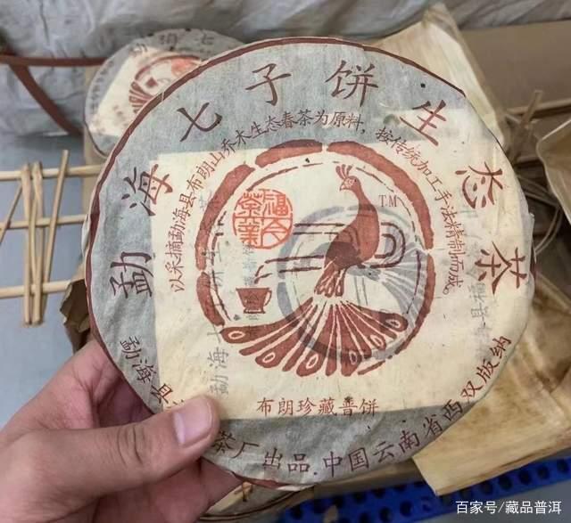 2005年福今布朗珍藏熟饼深度评测,经典中期熟茶品质表现 2005年福今布朗珍藏熟饼深度评测,经典中期熟茶品质表现