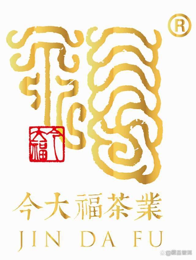 福今和今大福普洱茶品牌对比分析,哪个更适合收藏投资 福今和今大福普洱茶品牌对比分析,哪个更适合收藏投资