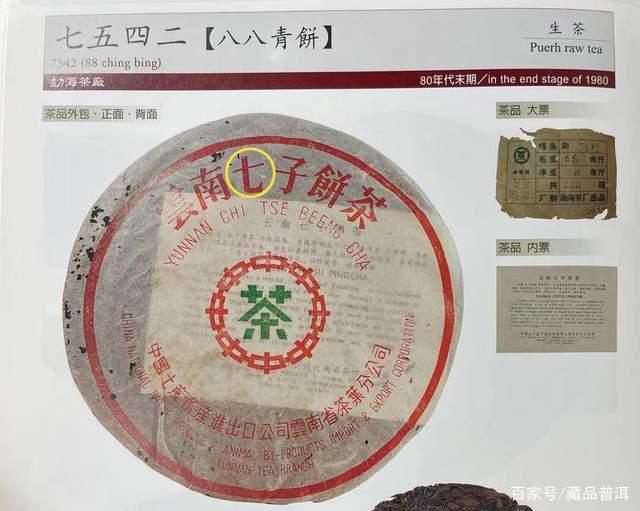 普洱老茶市场陷阱多,新手如何识别真伪避免踩坑 普洱老茶市场陷阱多,新手如何识别真伪避免踩坑