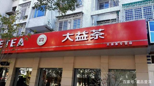 普洱老茶市场陷阱多,新手如何识别真伪避免踩坑 普洱老茶市场陷阱多,新手如何识别真伪避免踩坑