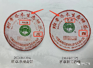 班章大白菜防伪识别全攻略:年份暗记渠道三重验证 班章大白菜防伪识别全攻略:年份暗记渠道三重验证