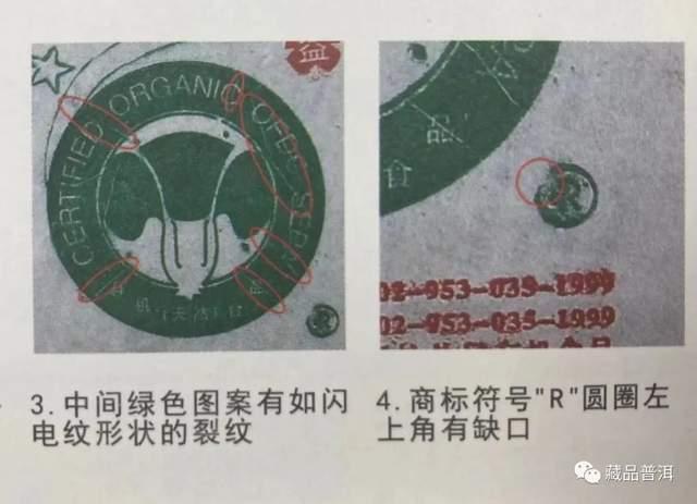 班章大白菜防伪识别全攻略:年份暗记渠道三重验证 班章大白菜防伪识别全攻略:年份暗记渠道三重验证