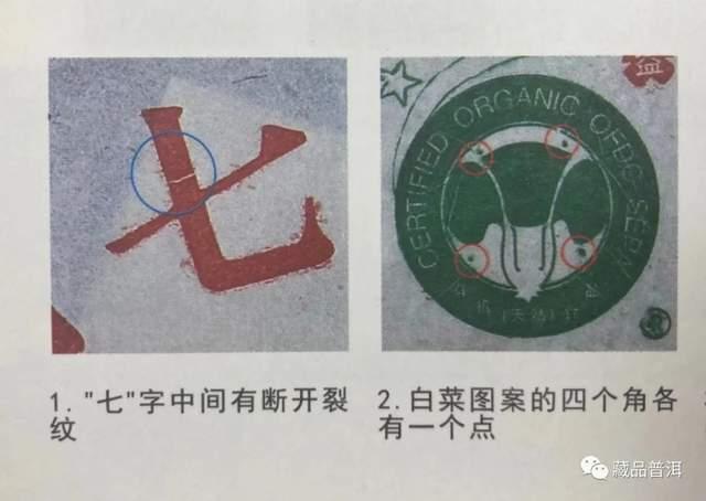 班章大白菜防伪识别全攻略:年份暗记渠道三重验证 班章大白菜防伪识别全攻略:年份暗记渠道三重验证