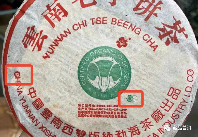 班章大白菜防伪识别全攻略:年份暗记渠道三重验证 班章大白菜防伪识别全攻略:年份暗记渠道三重验证