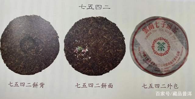 88青饼传奇揭秘:从7542唛号到普洱茶经典的华丽蜕变 88青饼传奇揭秘:从7542唛号到普洱茶经典的华丽蜕变