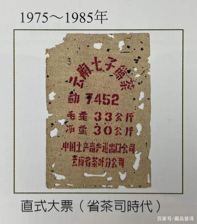 88青饼传奇揭秘:从7542唛号到普洱茶经典的华丽蜕变 88青饼传奇揭秘:从7542唛号到普洱茶经典的华丽蜕变