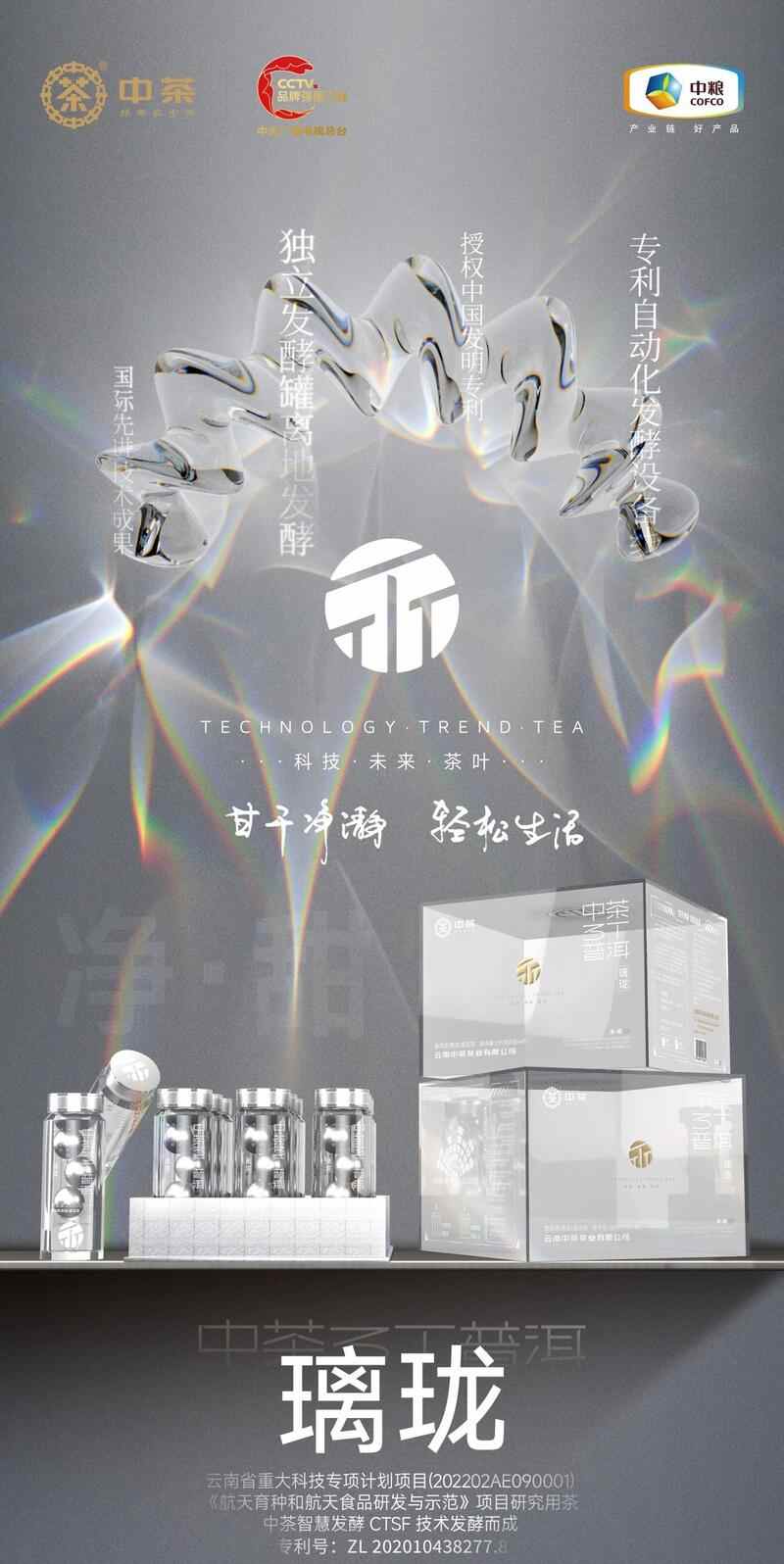 小罐精作,“净”享柔甜 中茶3T普洱-璃珑普洱茶(熟茶)紧压茶 小罐精作,“净”享柔甜 中茶3T普洱-璃珑普洱茶(熟茶)紧压茶