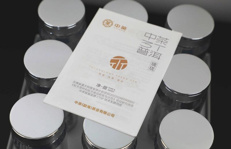 小罐精作,“净”享柔甜 中茶3T普洱-璃珑普洱茶(熟茶)紧压茶 小罐精作,“净”享柔甜 中茶3T普洱-璃珑普洱茶(熟茶)紧压茶