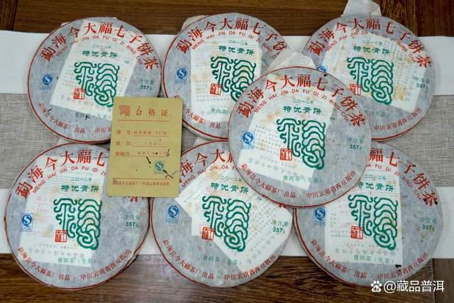 今大福：普洱茶新晋品牌，中高端普洱茶标杆！今大福的茶好喝吗？