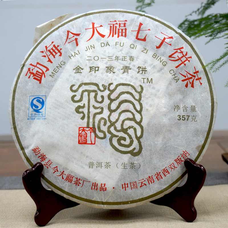 今大福高端茶:大国韵、大金九茶王,未来普洱茶江湖的明星! 今大福高端茶:大国韵、大金九茶王,未来普洱茶江湖的明星!