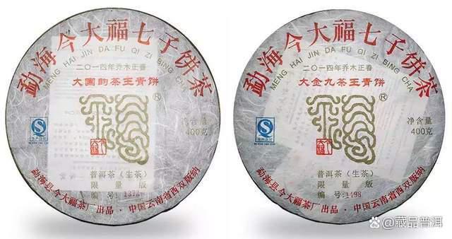 今大福高端茶:大国韵、大金九茶王,未来普洱茶江湖的明星! 今大福高端茶:大国韵、大金九茶王,未来普洱茶江湖的明星!