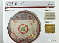 88青饼、94事业青饼、99傣文青饼,到底怎么区分?详解辨识特征 88青饼、94事业青饼、99傣文青饼,到底怎么区分?详解辨识特征