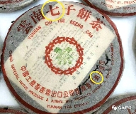 88青饼、94事业青饼、99傣文青饼,到底怎么区分?详解辨识特征 88青饼、94事业青饼、99傣文青饼,到底怎么区分?详解辨识特征