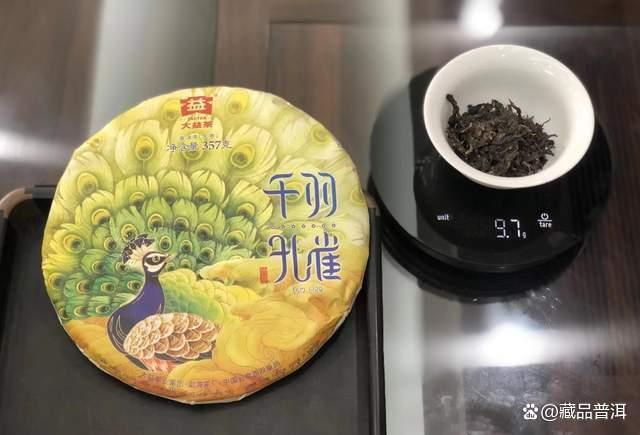 大益神秘新品或将推出!低位买进,长线收藏,期待普洱茶市场回暖 大益神秘新品或将推出!低位买进,长线收藏,期待普洱茶市场回暖