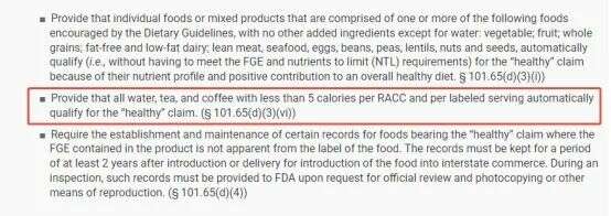 美国FDA更新"健康"标签规则 茶产品获准使用健康声明 美国FDA发布新规:茶及茶饮可在包装上标明“健康”声明